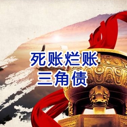杨市办事处要债公司