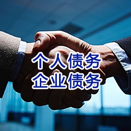 杨市办事处追债公司